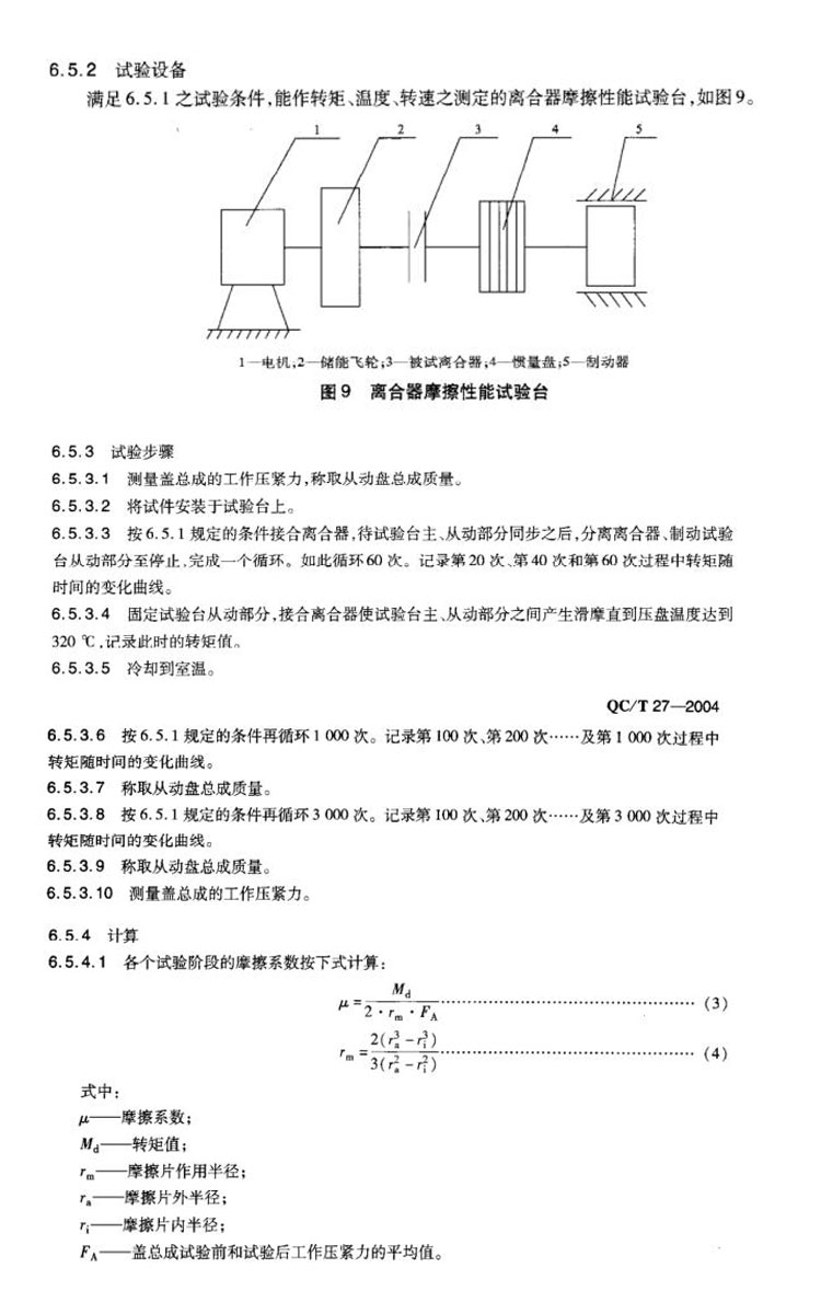 試驗(yàn)方法.jpg